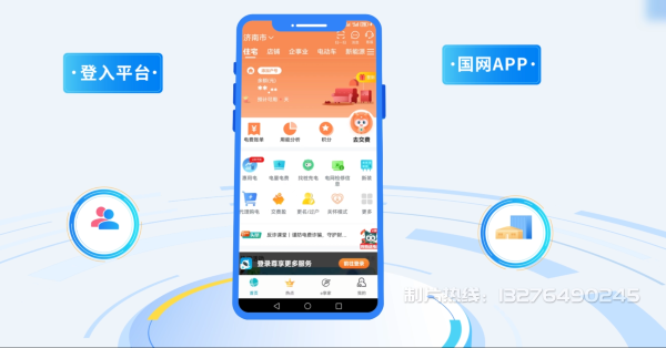甘孜县电力供需平台MG动画制作_电力系统可视化动画设计_智慧电网数字化宣传动画_电网科普动画_